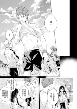 Page 456 of Kioku no Kaibutsu | 记忆的怪物 1-3