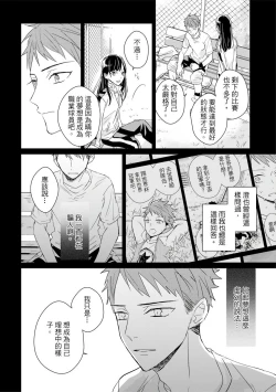 Page 459 of Kioku no Kaibutsu | 记忆的怪物 1-3