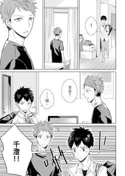 Page 45 of Kioku no Kaibutsu | 记忆的怪物 1-3