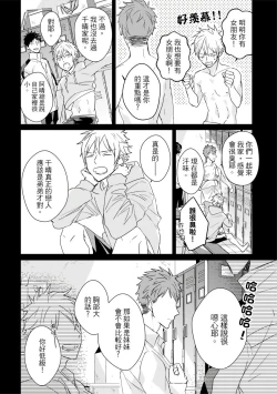 Page 463 of Kioku no Kaibutsu | 记忆的怪物 1-3