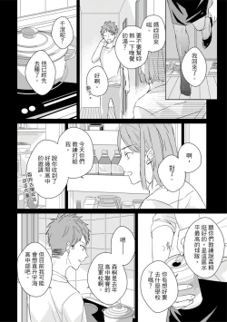 Page 465 of Kioku no Kaibutsu | 记忆的怪物 1-3