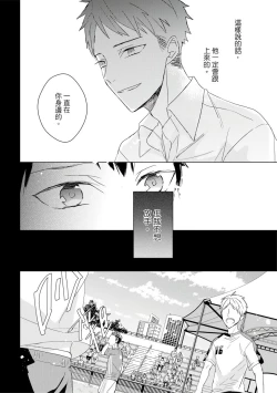 Page 469 of Kioku no Kaibutsu | 记忆的怪物 1-3