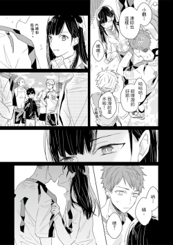 Page 472 of Kioku no Kaibutsu | 记忆的怪物 1-3