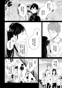 Page 473 of Kioku no Kaibutsu | 记忆的怪物 1-3