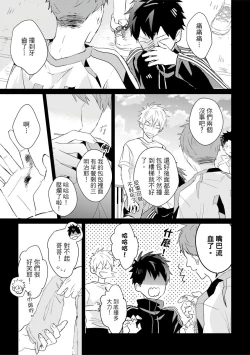 Page 479 of Kioku no Kaibutsu | 记忆的怪物 1-3