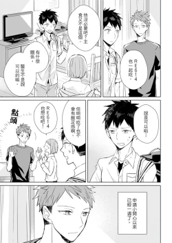 Page 47 of Kioku no Kaibutsu | 记忆的怪物 1-3