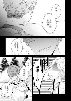 Page 481 of Kioku no Kaibutsu | 记忆的怪物 1-3