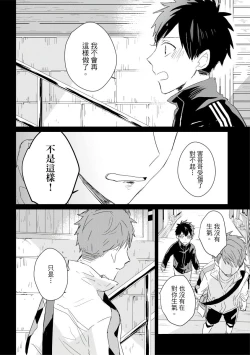 Page 484 of Kioku no Kaibutsu | 记忆的怪物 1-3