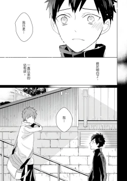 Page 485 of Kioku no Kaibutsu | 记忆的怪物 1-3