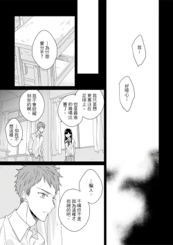 Page 487 of Kioku no Kaibutsu | 记忆的怪物 1-3