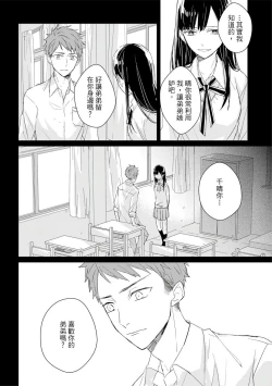 Page 488 of Kioku no Kaibutsu | 记忆的怪物 1-3