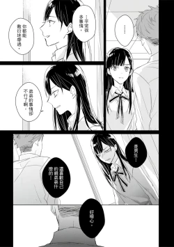 Page 489 of Kioku no Kaibutsu | 记忆的怪物 1-3