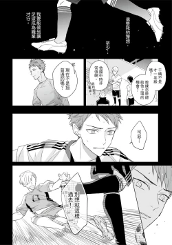 Page 496 of Kioku no Kaibutsu | 记忆的怪物 1-3