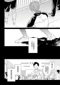 Page 502 of Kioku no Kaibutsu | 记忆的怪物 1-3