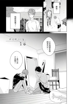 Page 504 of Kioku no Kaibutsu | 记忆的怪物 1-3