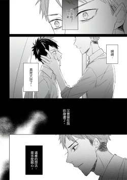 Page 507 of Kioku no Kaibutsu | 记忆的怪物 1-3