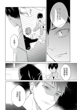 Page 509 of Kioku no Kaibutsu | 记忆的怪物 1-3