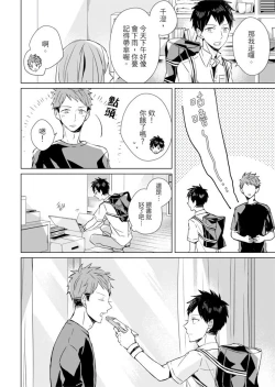 Page 50 of Kioku no Kaibutsu | 记忆的怪物 1-3