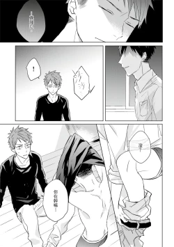 Page 510 of Kioku no Kaibutsu | 记忆的怪物 1-3