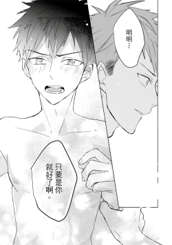 Page 514 of Kioku no Kaibutsu | 记忆的怪物 1-3