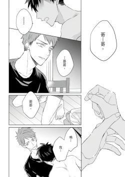 Page 515 of Kioku no Kaibutsu | 记忆的怪物 1-3