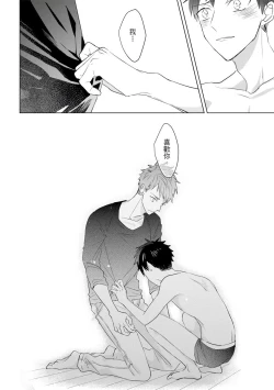 Page 517 of Kioku no Kaibutsu | 记忆的怪物 1-3