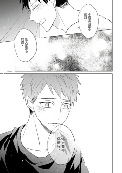 Page 518 of Kioku no Kaibutsu | 记忆的怪物 1-3