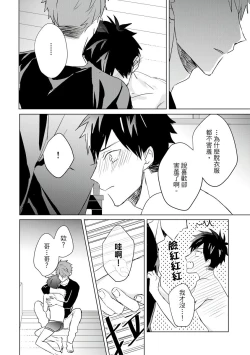 Page 519 of Kioku no Kaibutsu | 记忆的怪物 1-3