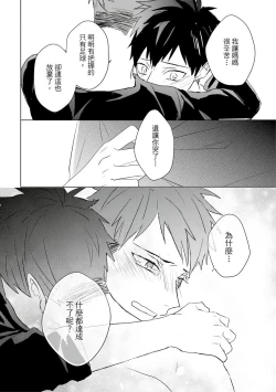 Page 521 of Kioku no Kaibutsu | 记忆的怪物 1-3