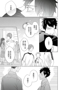 Page 522 of Kioku no Kaibutsu | 记忆的怪物 1-3