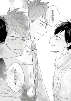 Page 524 of Kioku no Kaibutsu | 记忆的怪物 1-3