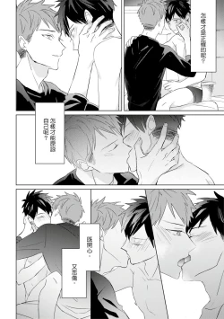 Page 525 of Kioku no Kaibutsu | 记忆的怪物 1-3