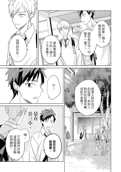 Page 534 of Kioku no Kaibutsu | 记忆的怪物 1-3