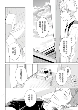 Page 535 of Kioku no Kaibutsu | 记忆的怪物 1-3