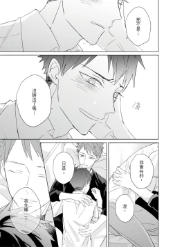 Page 538 of Kioku no Kaibutsu | 记忆的怪物 1-3