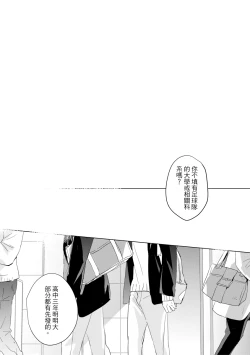 Page 541 of Kioku no Kaibutsu | 记忆的怪物 1-3