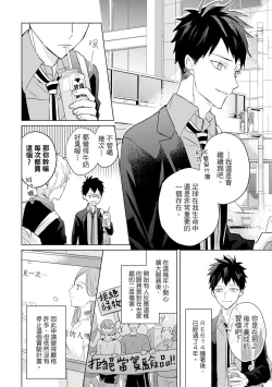 Page 543 of Kioku no Kaibutsu | 记忆的怪物 1-3