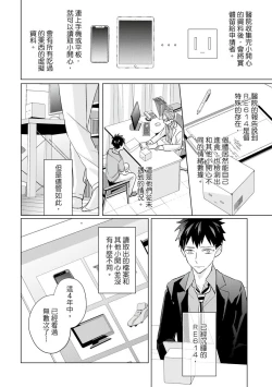 Page 545 of Kioku no Kaibutsu | 记忆的怪物 1-3
