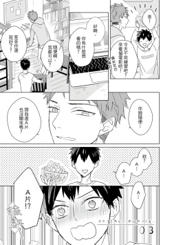 Page 549 of Kioku no Kaibutsu | 记忆的怪物 1-3