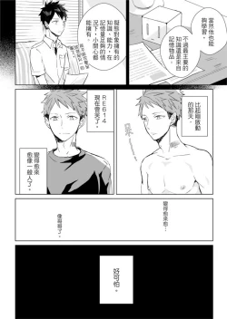 Page 54 of Kioku no Kaibutsu | 记忆的怪物 1-3