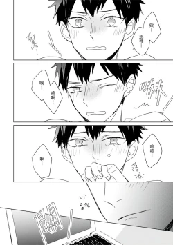 Page 552 of Kioku no Kaibutsu | 记忆的怪物 1-3