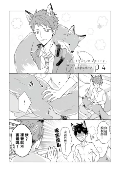 Page 554 of Kioku no Kaibutsu | 记忆的怪物 1-3