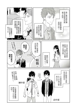 Page 559 of Kioku no Kaibutsu | 记忆的怪物 1-3