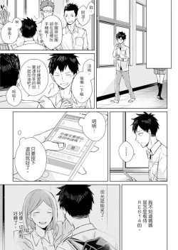 Page 55 of Kioku no Kaibutsu | 记忆的怪物 1-3