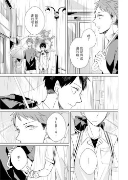 Page 61 of Kioku no Kaibutsu | 记忆的怪物 1-3