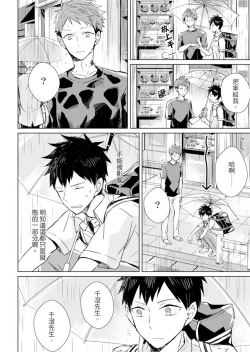 Page 62 of Kioku no Kaibutsu | 记忆的怪物 1-3