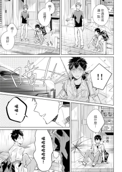 Page 63 of Kioku no Kaibutsu | 记忆的怪物 1-3