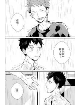 Page 64 of Kioku no Kaibutsu | 记忆的怪物 1-3