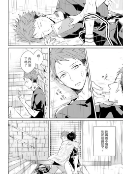 Page 72 of Kioku no Kaibutsu | 记忆的怪物 1-3