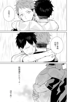 Page 73 of Kioku no Kaibutsu | 记忆的怪物 1-3